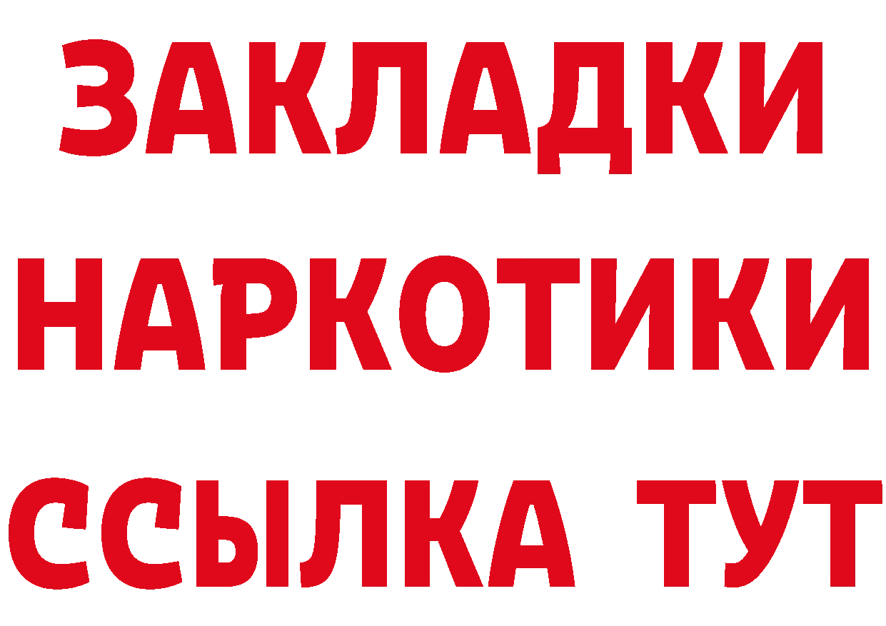 ТГК жижа зеркало нарко площадка гидра Армянск