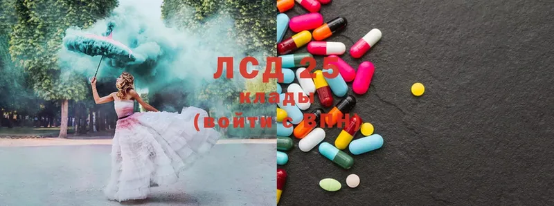 LSD-25 экстази кислота  как найти закладки  Армянск 